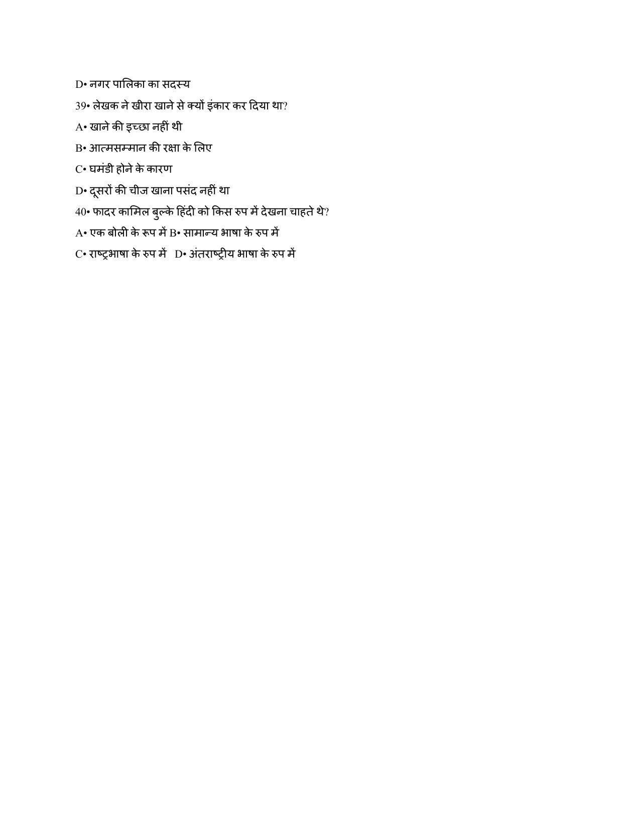 JAC Board Class 10th 2023 HINDI Model Paper - Page 21