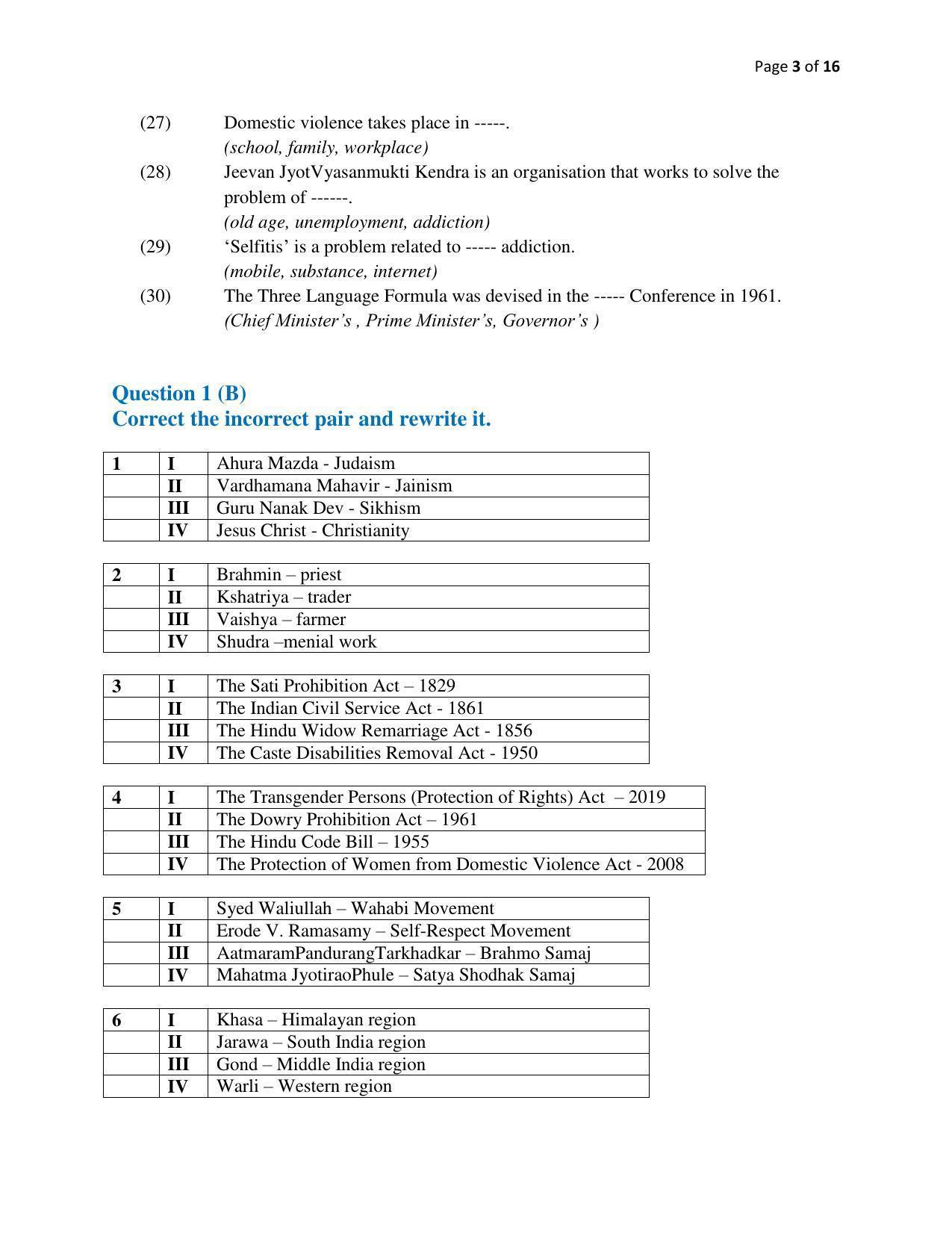 Maharashtra Board Class 12 Sociology Sample Papers - Page 4