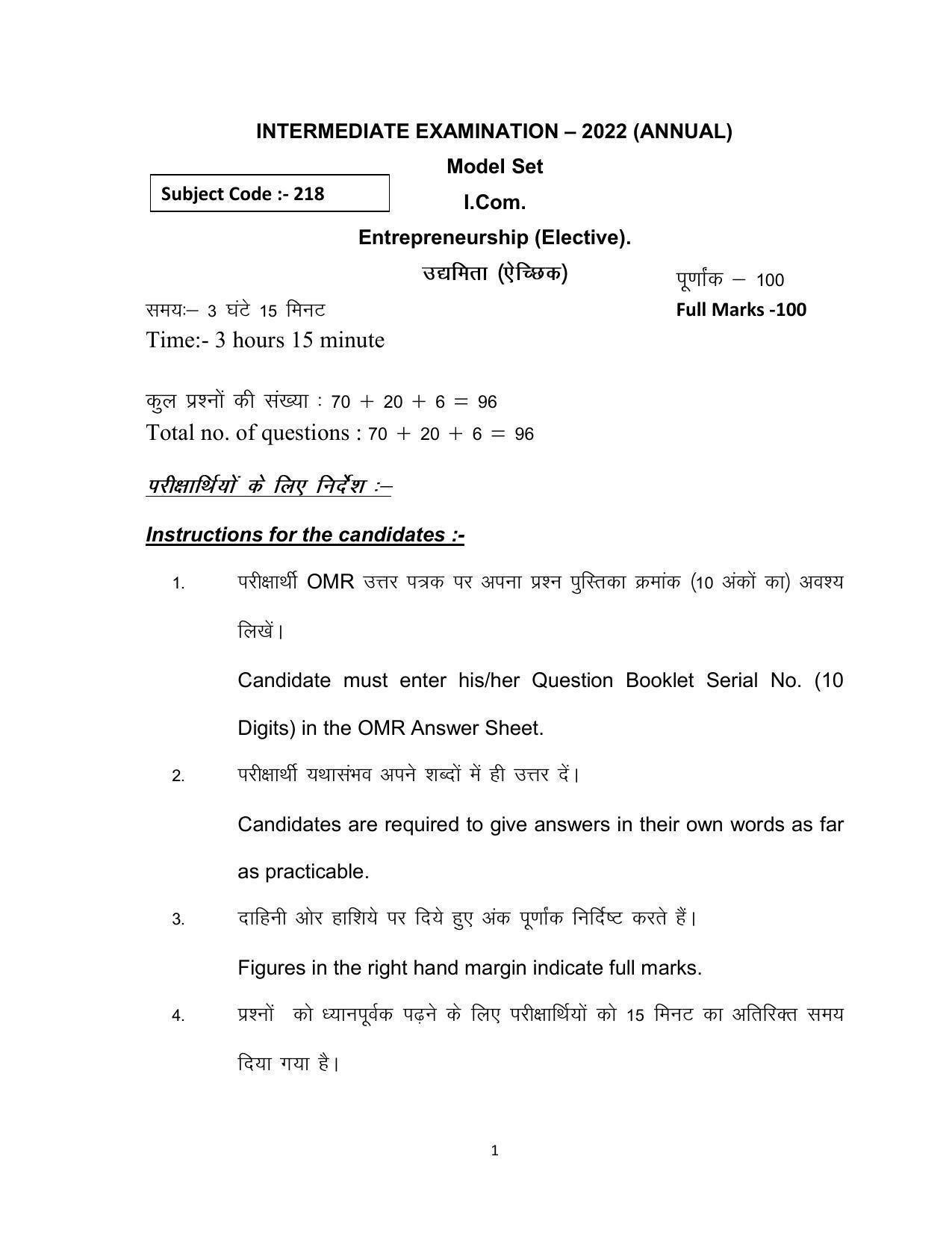 Bihar Board 12th Model Paper 2022 -Entrepreneurship - Page 1