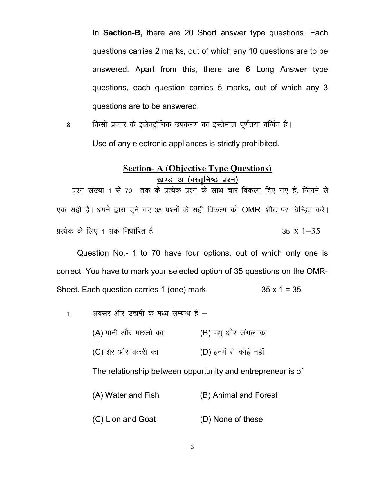 Bihar Board 12th Model Paper 2022 -Entrepreneurship - Page 3