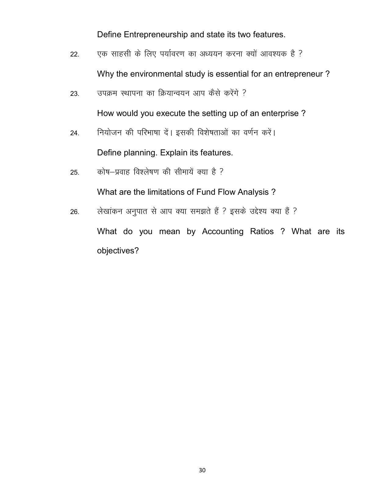 Bihar Board 12th Model Paper 2022 -Entrepreneurship - Page 30