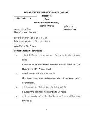 Bihar Board 12th Model Paper 2022 -Entrepreneurship