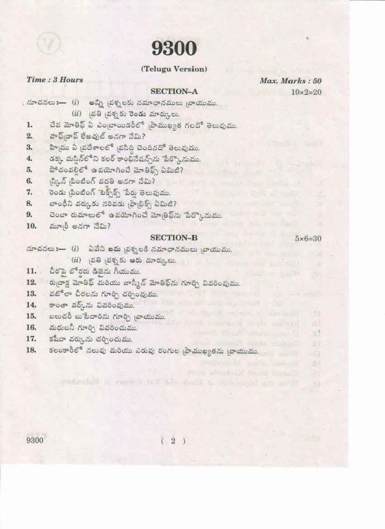 AP Inter 2nd Year Traditional Textiles-II May-2019-Vocational Question Paper - Page 2