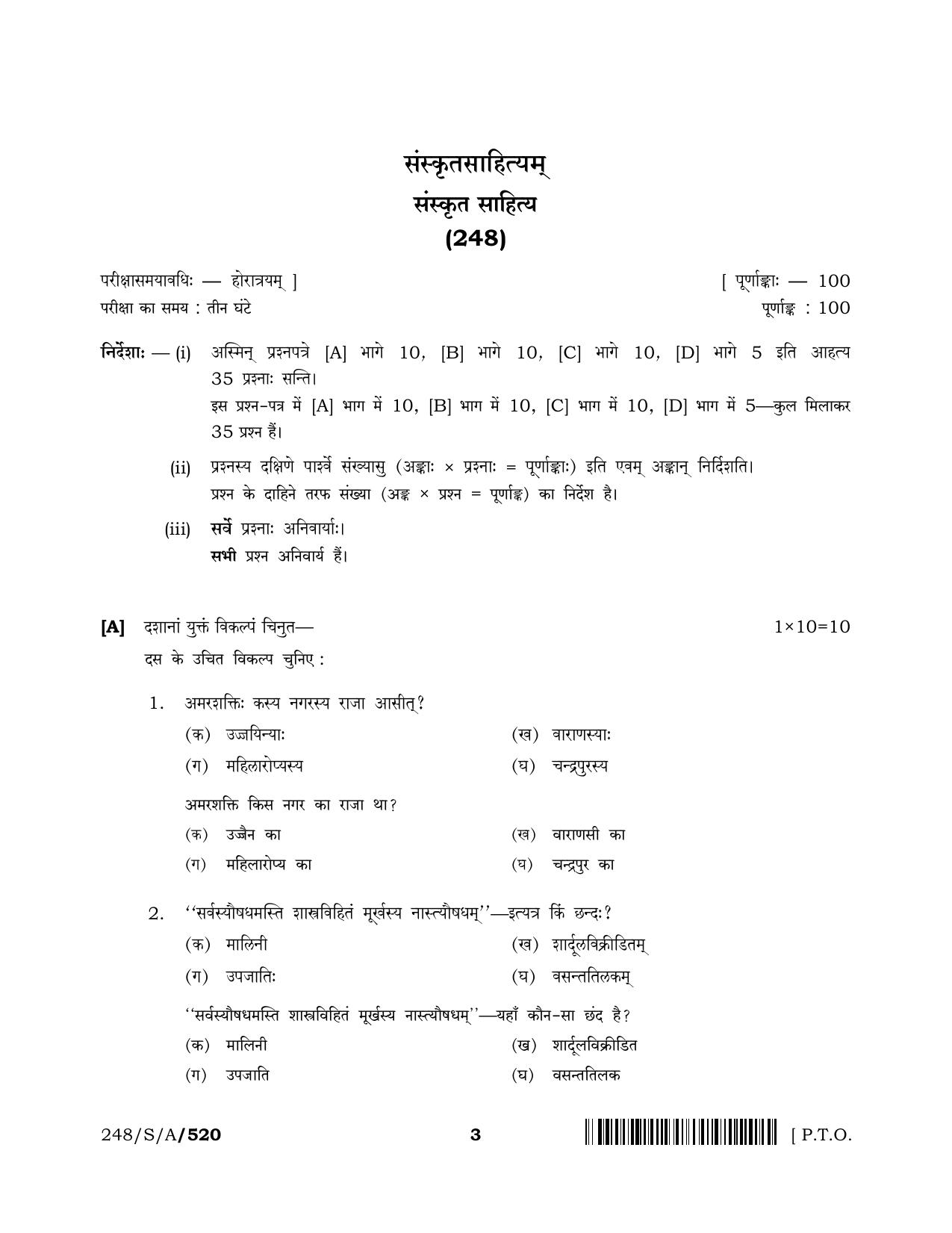 NIOS 2023 Class 10 Sanskrit Sahitya Question Paper - Page 3