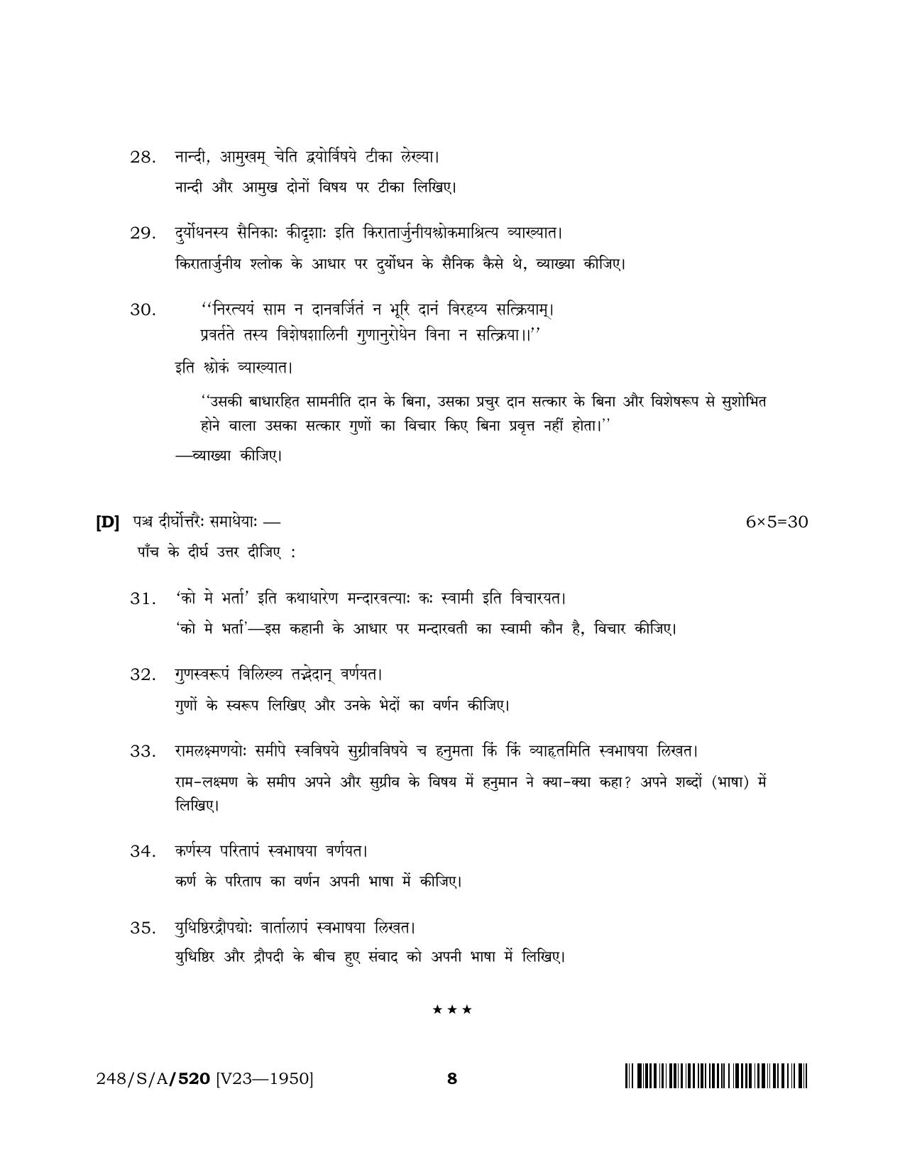 NIOS 2023 Class 10 Sanskrit Sahitya Question Paper - Page 8