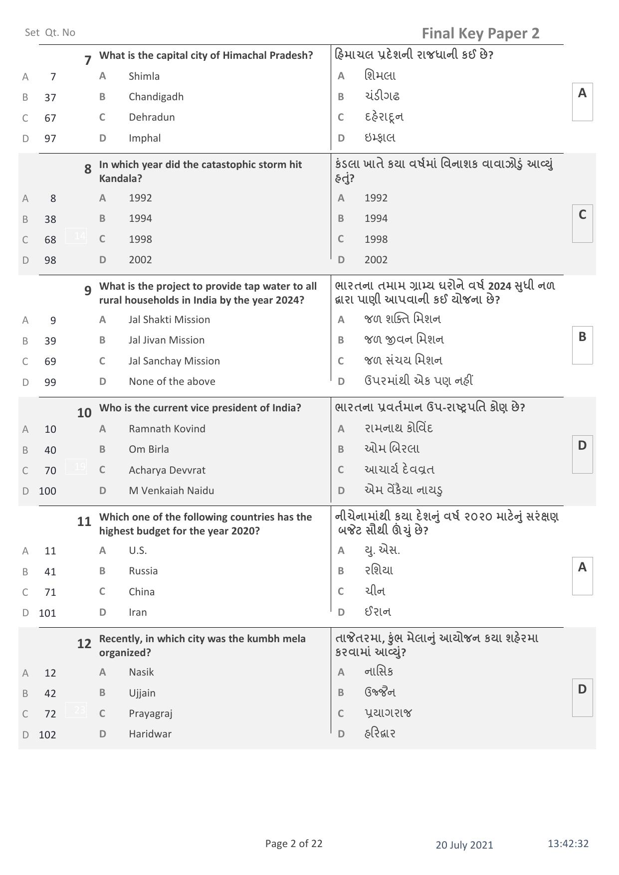 IITE Entrance Exam (i3T) Paper 2 Question Paper with Answer Key - Page 2