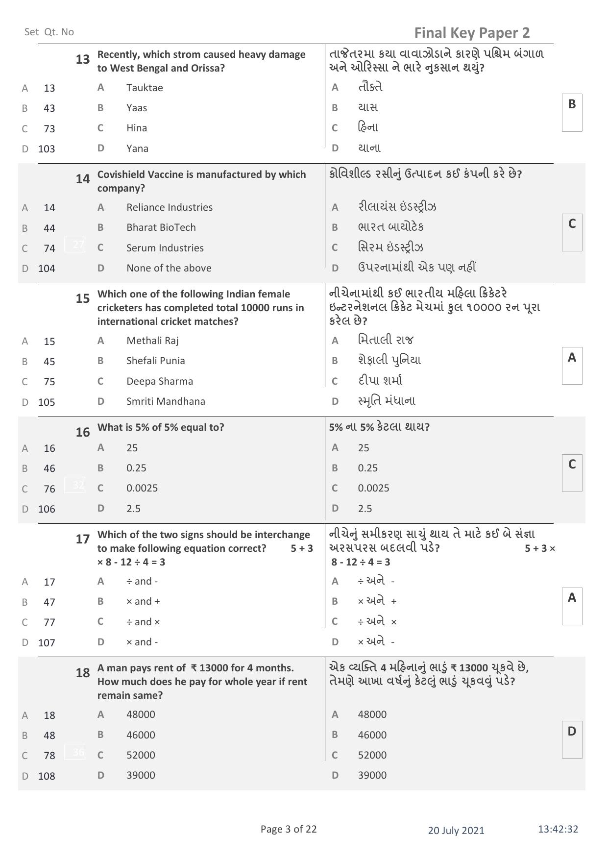 IITE Entrance Exam (i3T) Paper 2 Question Paper with Answer Key - Page 3