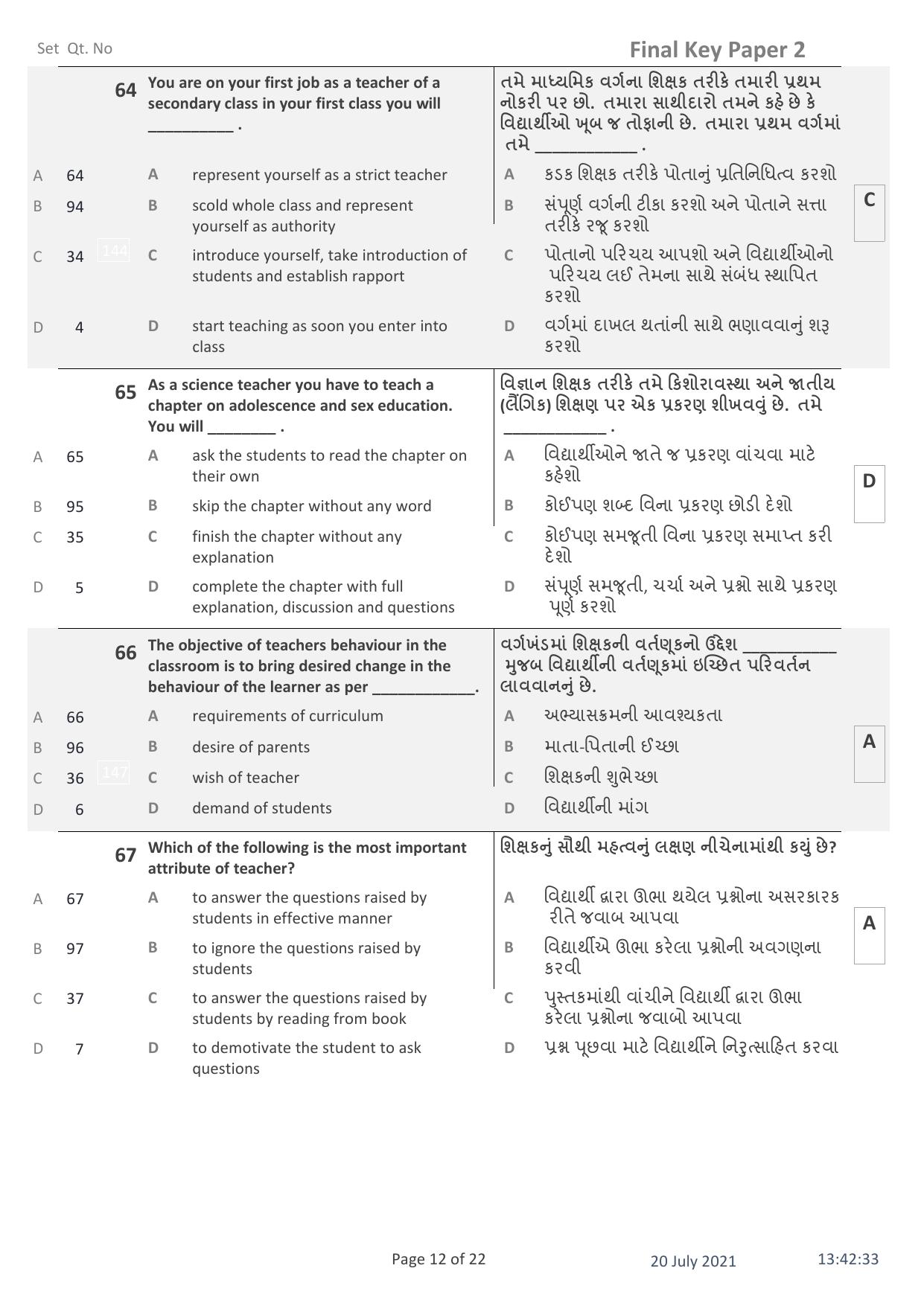 IITE Entrance Exam (i3T) Paper 2 Question Paper with Answer Key - Page 12