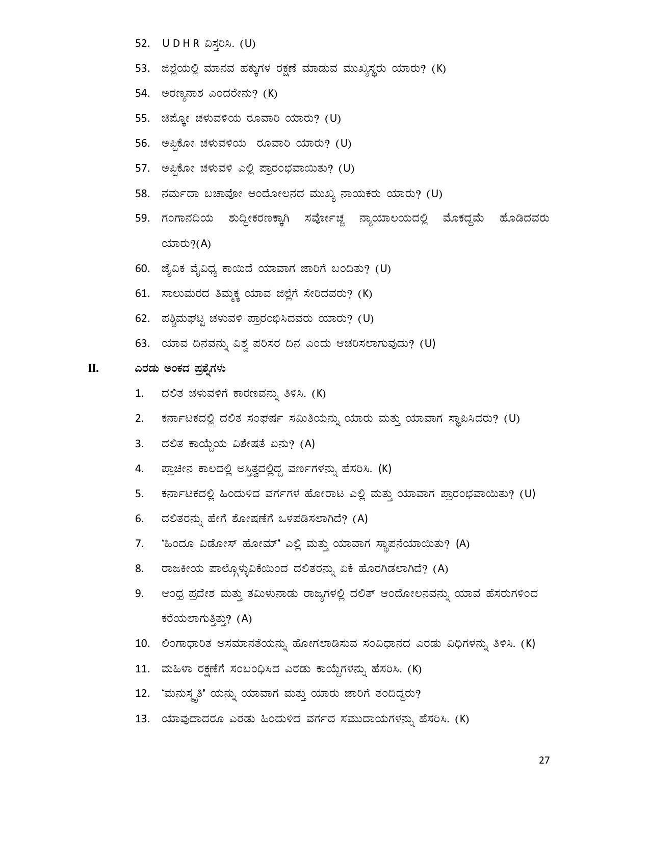 Karnataka 2nd PUC Question Bank for Political Science - Page 27