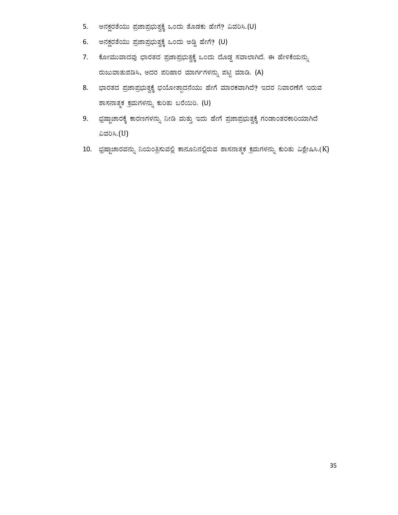 Karnataka 2nd PUC Question Bank for Political Science - Page 35