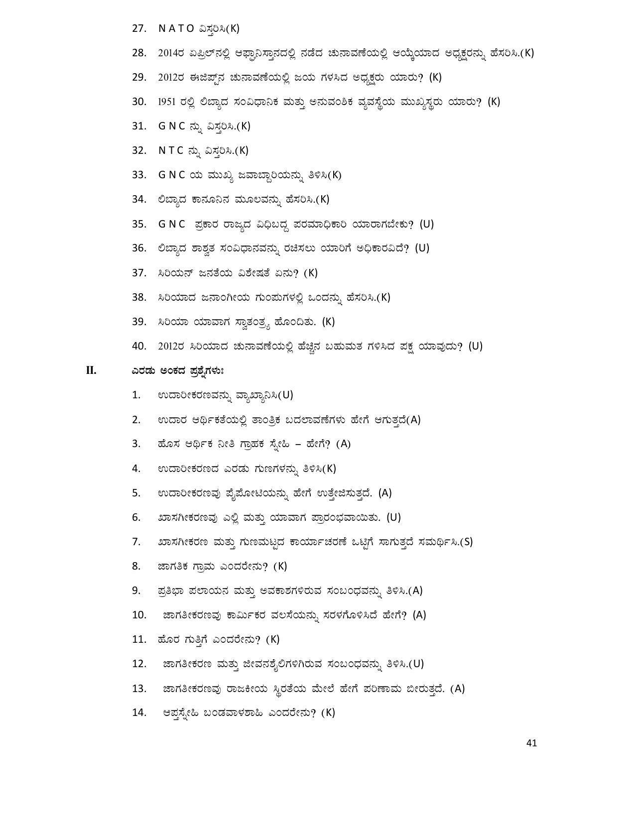 Karnataka 2nd PUC Question Bank for Political Science - Page 41