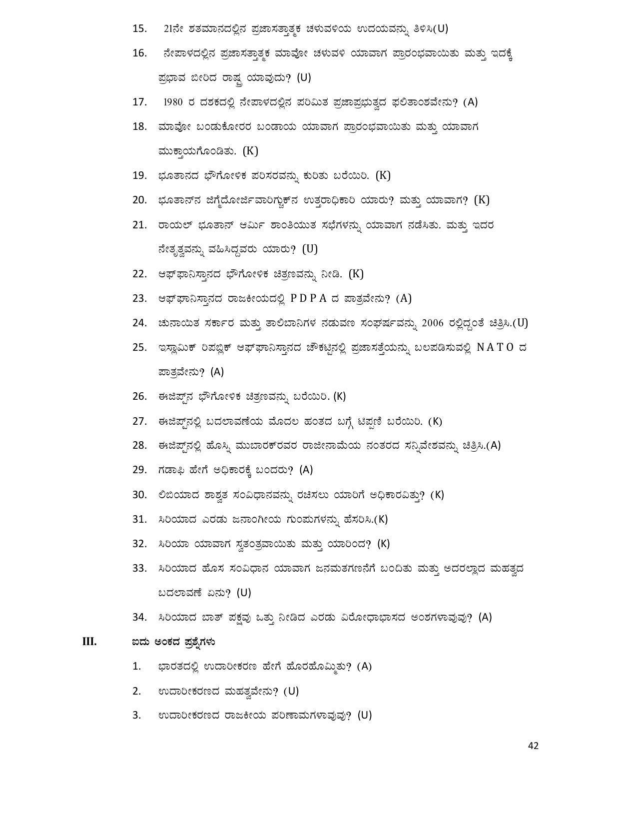 Karnataka 2nd PUC Question Bank for Political Science - Page 42
