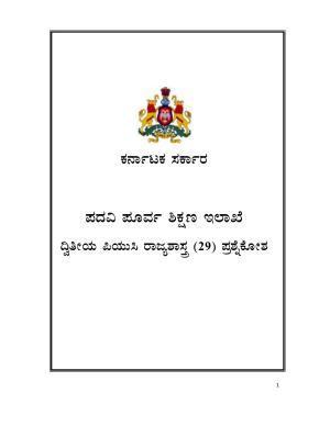 Karnataka 2nd PUC Question Bank for Political Science