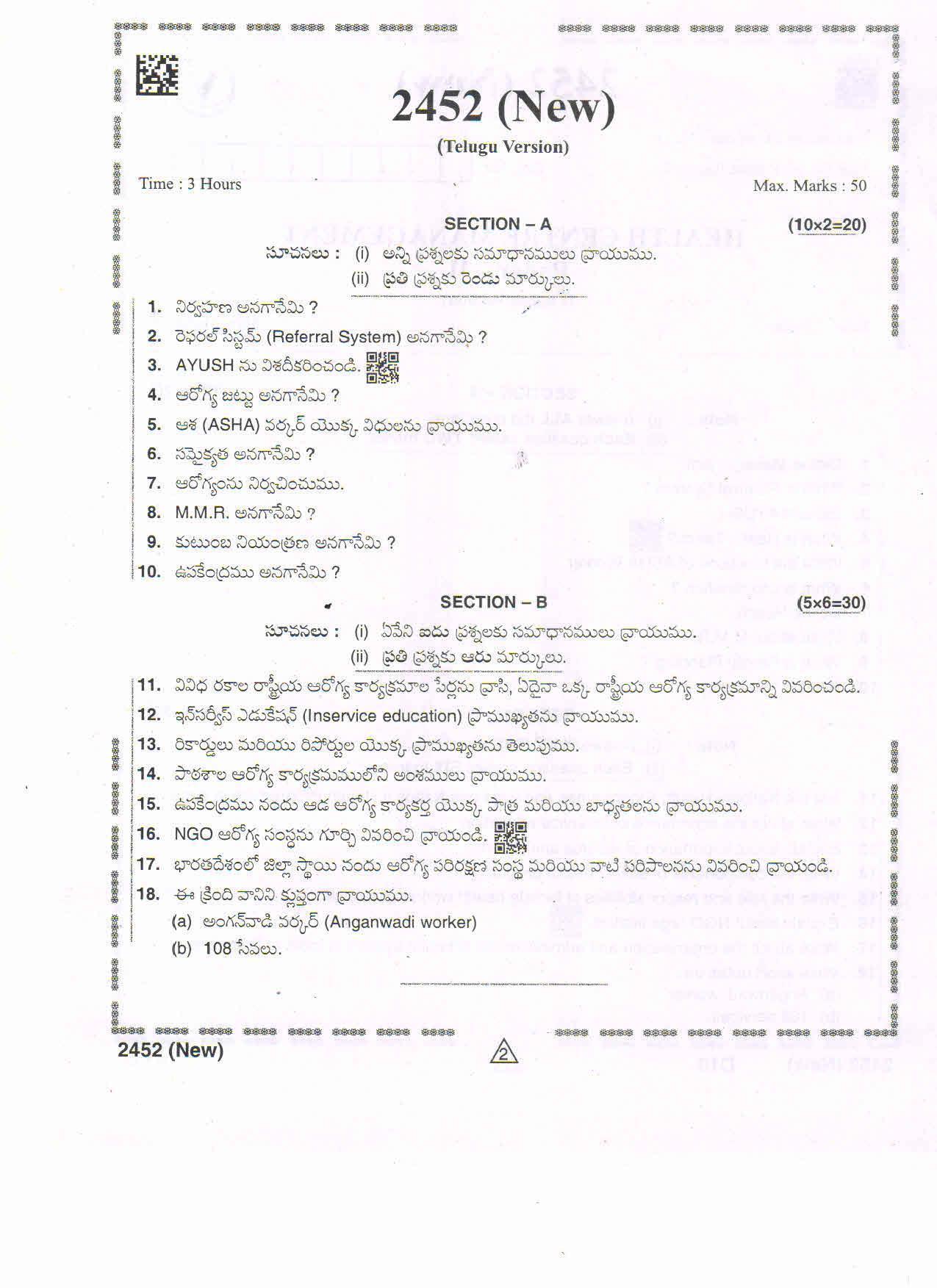 AP Intermediate 2nd Year Vocational Question Paper September-2021- Health_Centre_Management-II - Page 2