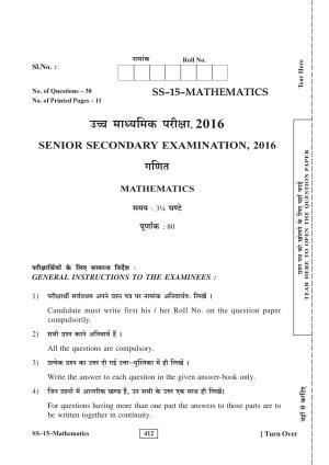 RBSE Class 12 Mathematics 2016 Question Paper