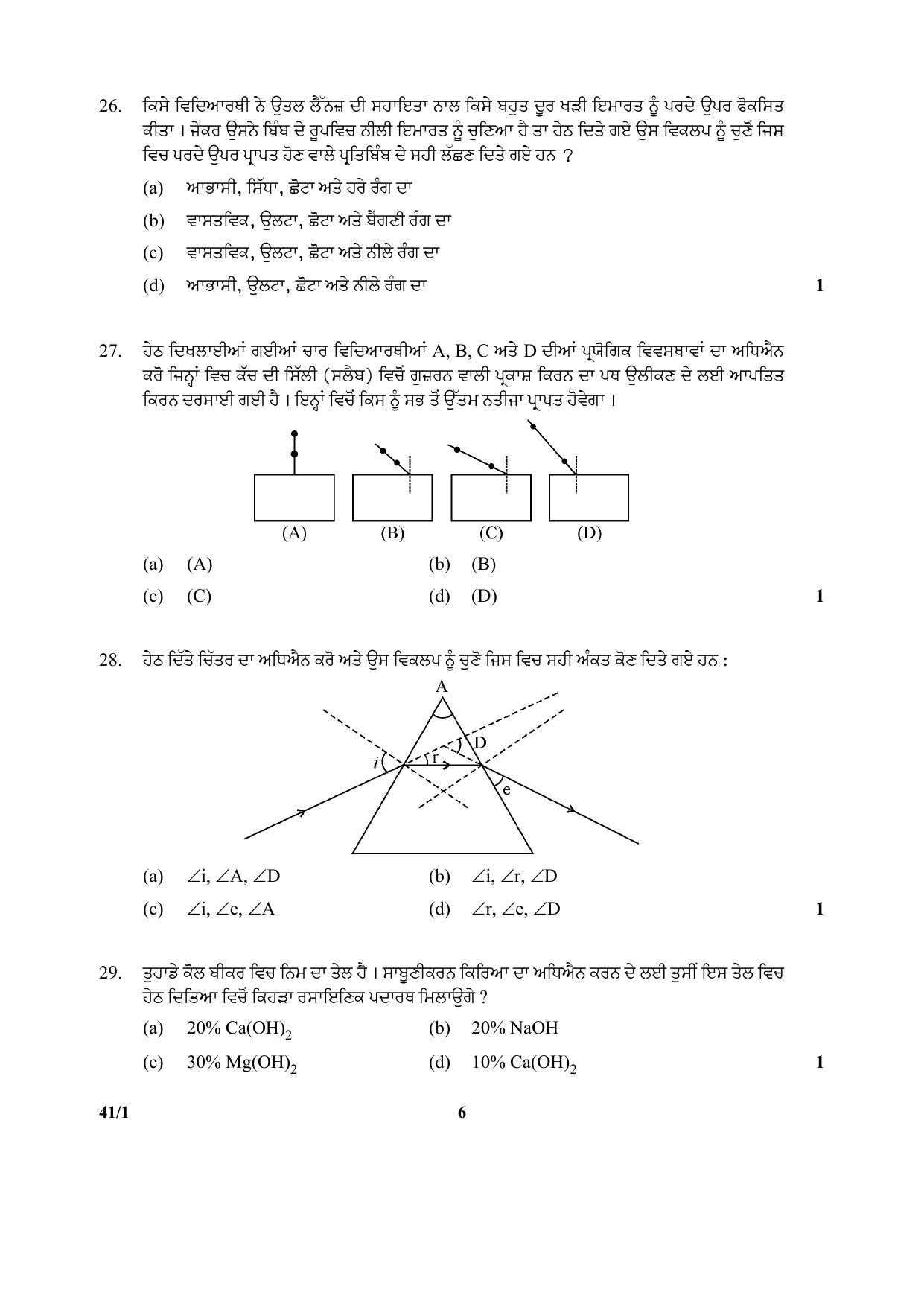 CBSE Class 10 41-1 (Science) Punjabi 2017-comptt Question Paper - Page 6