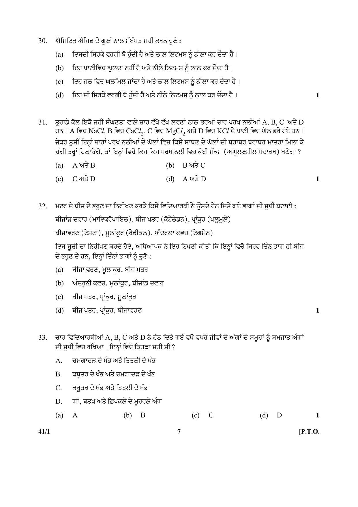CBSE Class 10 41-1 (Science) Punjabi 2017-comptt Question Paper - Page 7