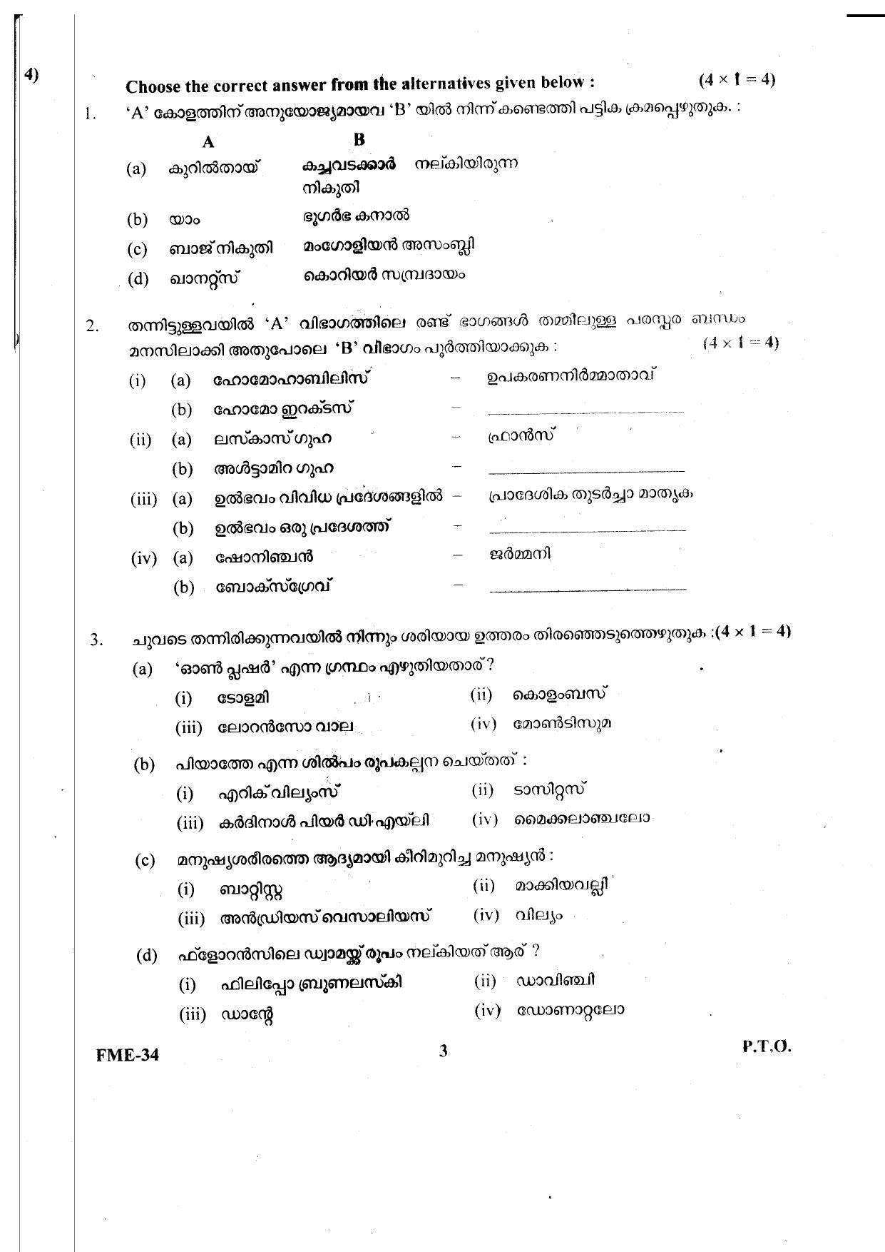 Kerala Plus One 2020 History Question Papers (Model) - Page 3