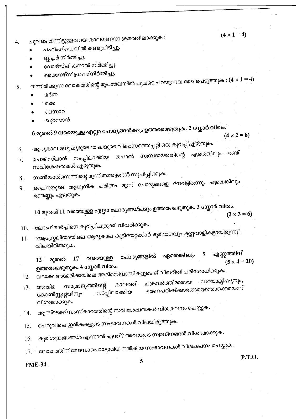Kerala Plus One 2020 History Question Papers (Model) - Page 5
