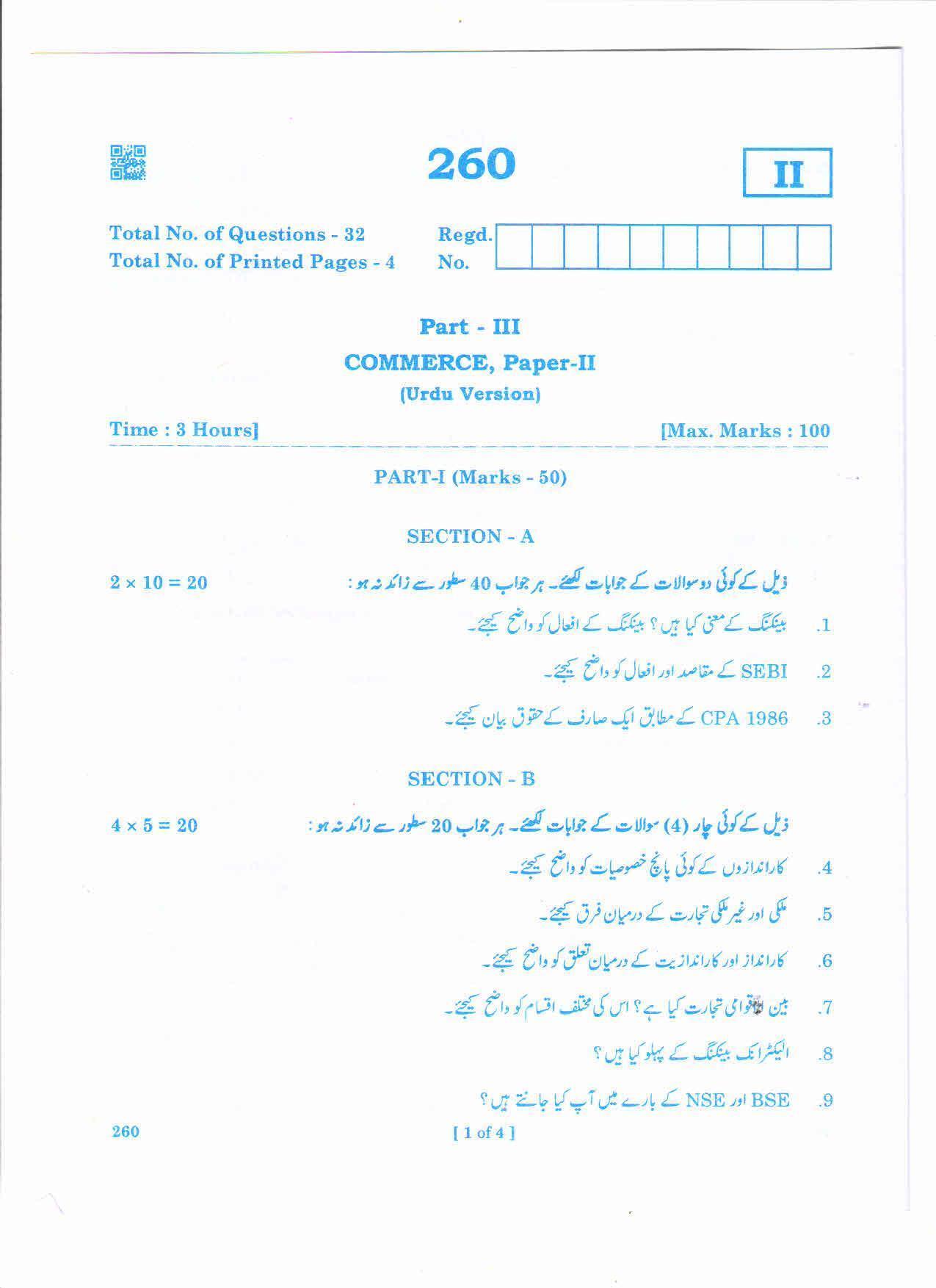 AP 2nd Year General Question Paper March - 2020 - COMMERCE-II (UM) - Page 1