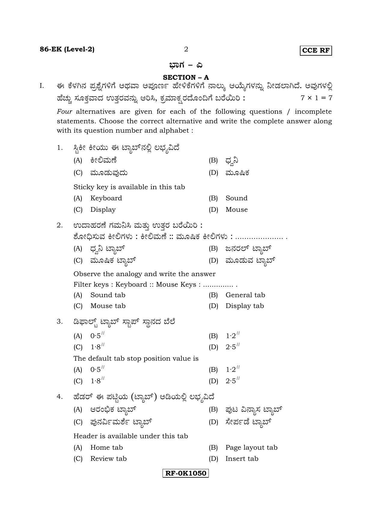 Karnataka SSLC Information Technology - English & Kannada (86-EK Level-2_n1) April 2017 Question Paper - Page 2