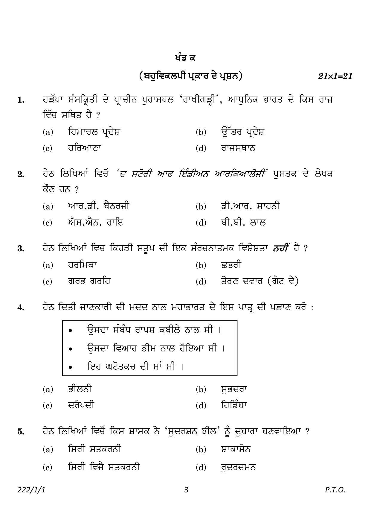 CBSE Class 12 222-1-1 History Punjabi version 2023 Question Paper - Page 3