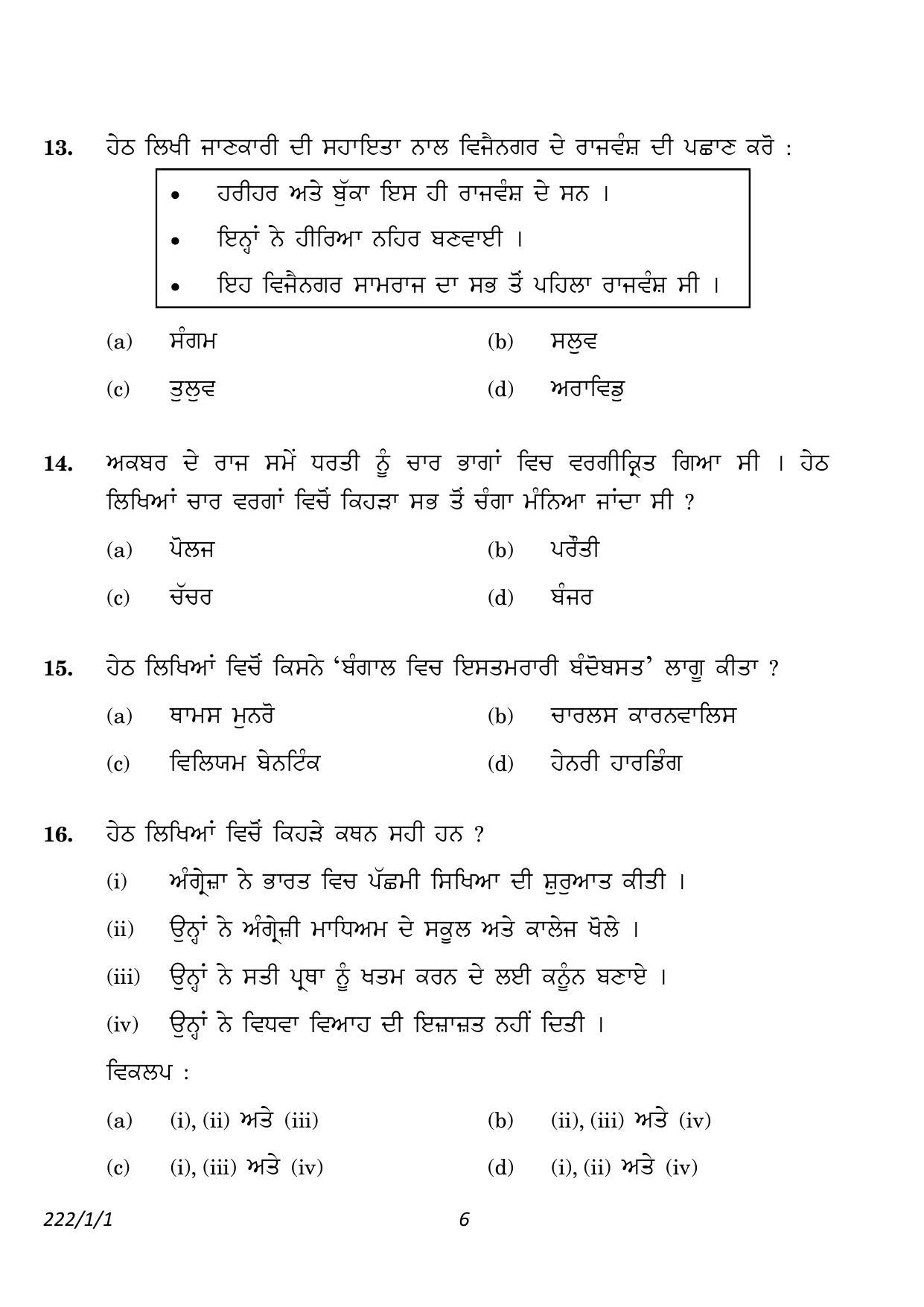 CBSE Class 12 222-1-1 History Punjabi version 2023 Question Paper - Page 6
