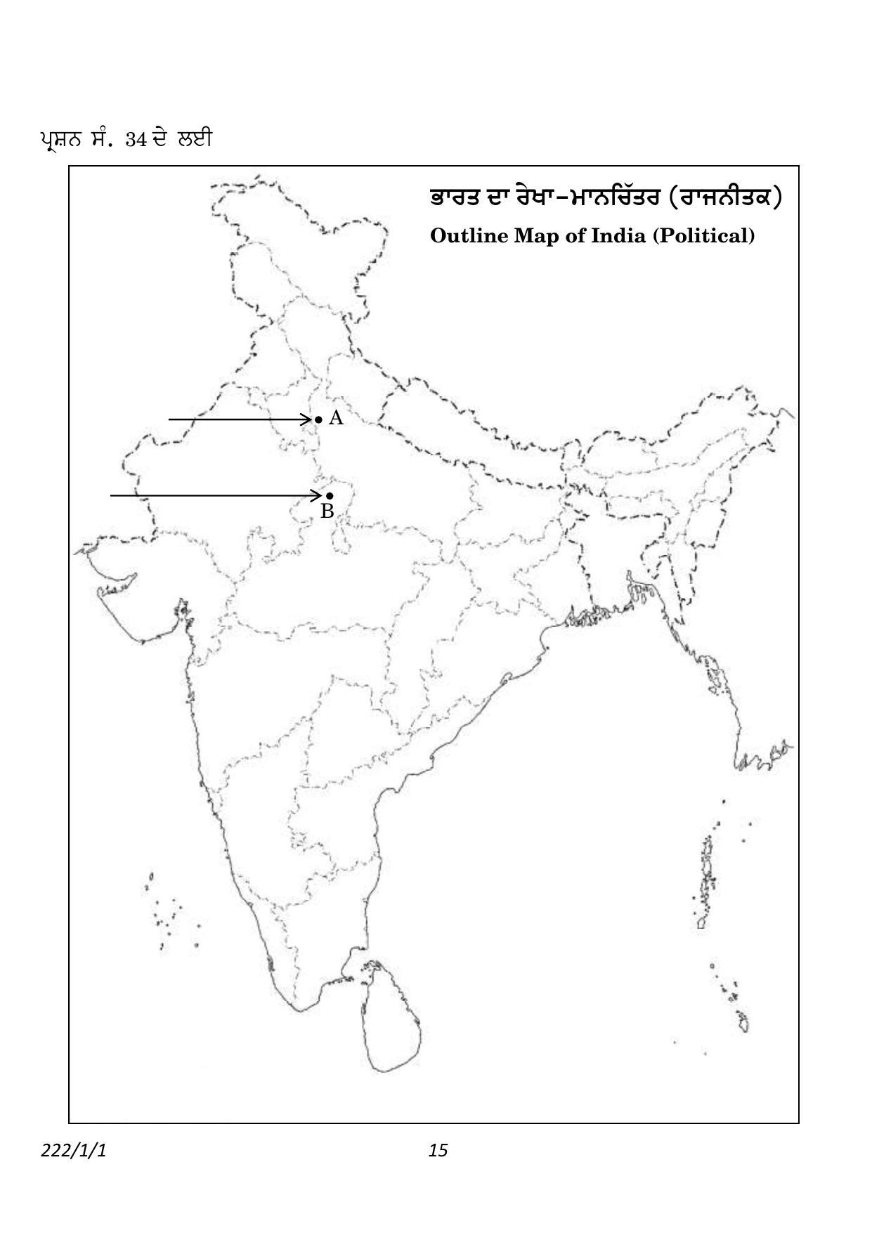 CBSE Class 12 222-1-1 History Punjabi version 2023 Question Paper - Page 15