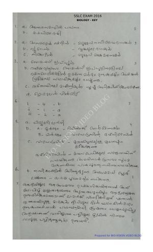 Kerala SSLC 2016  Biology Answer key (EM) (Model)