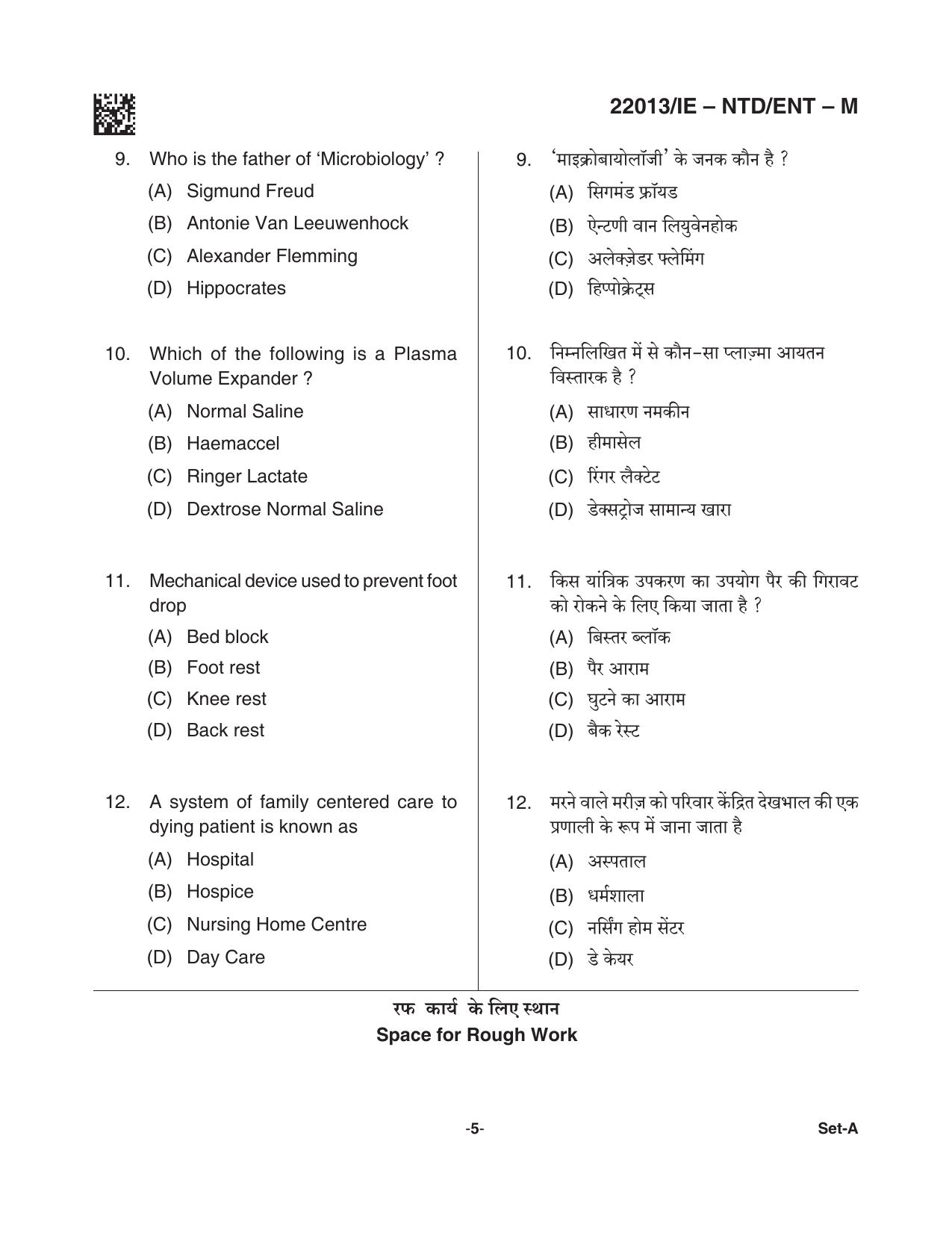 CG M.Sc Nursing 2021 Question Paper - Page 5