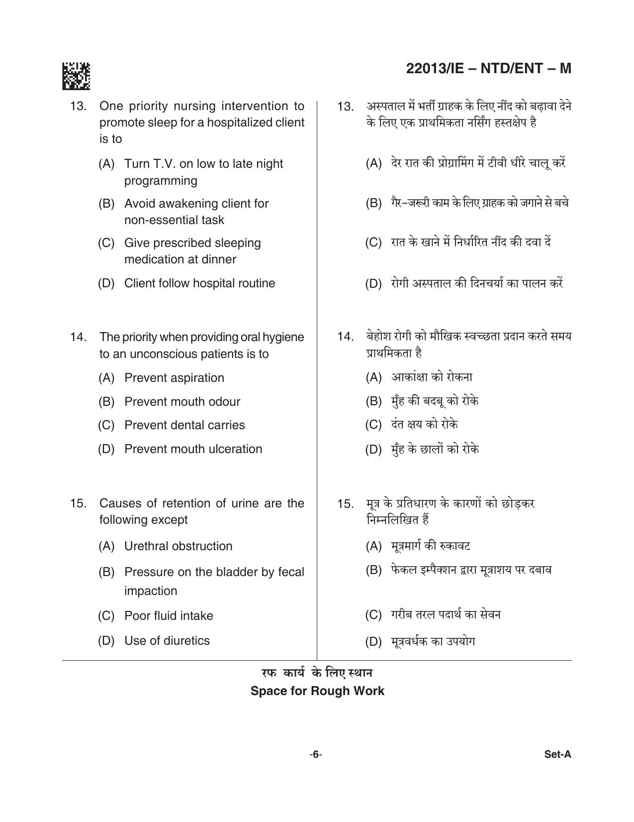 CG M.Sc Nursing 2021 Question Paper - Page 6