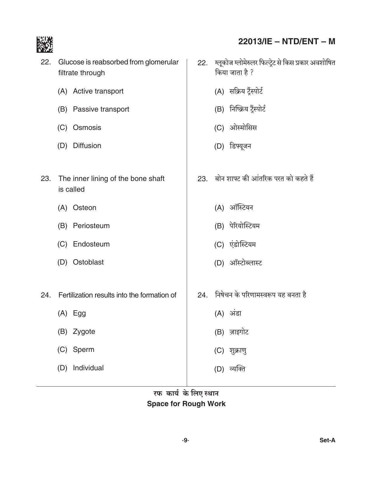CG M.Sc Nursing 2021 Question Paper - Page 9