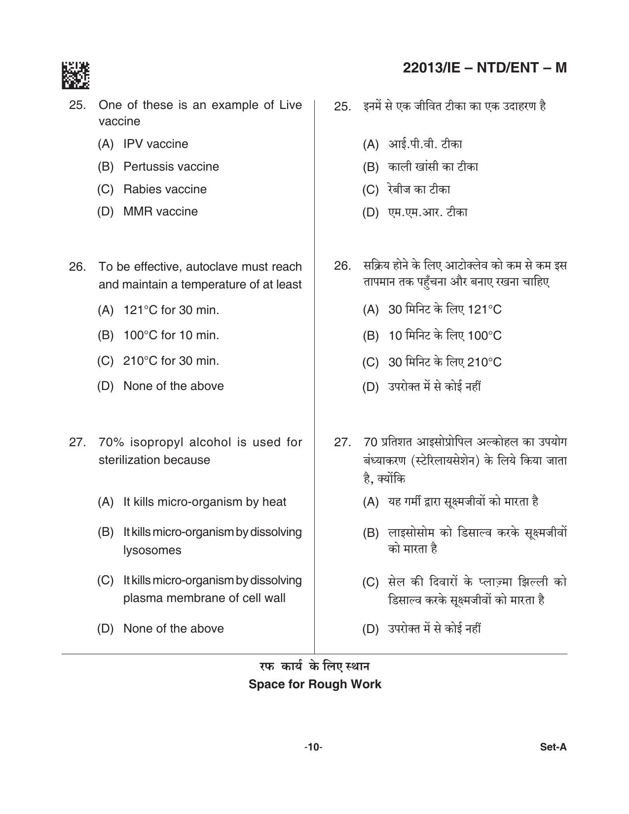 CG M.Sc Nursing 2021 Question Paper - Page 10