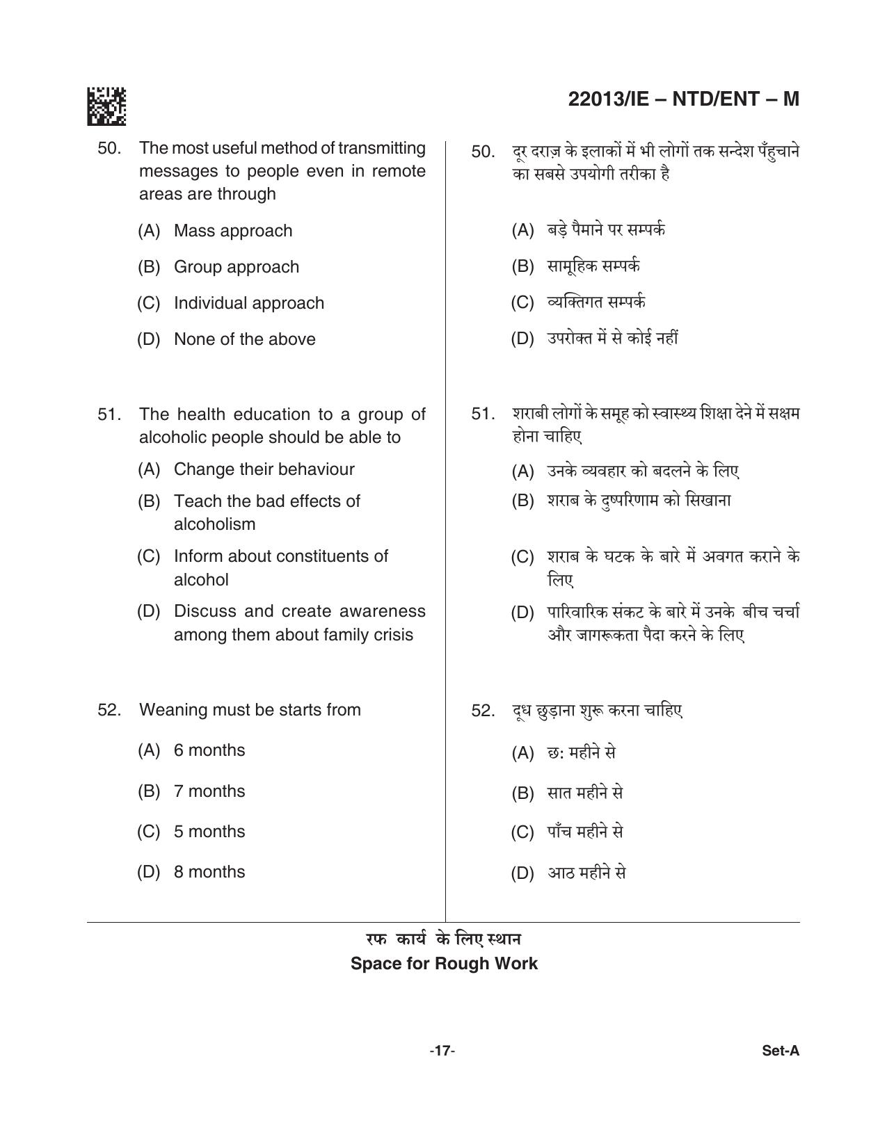 CG M.Sc Nursing 2021 Question Paper - Page 17