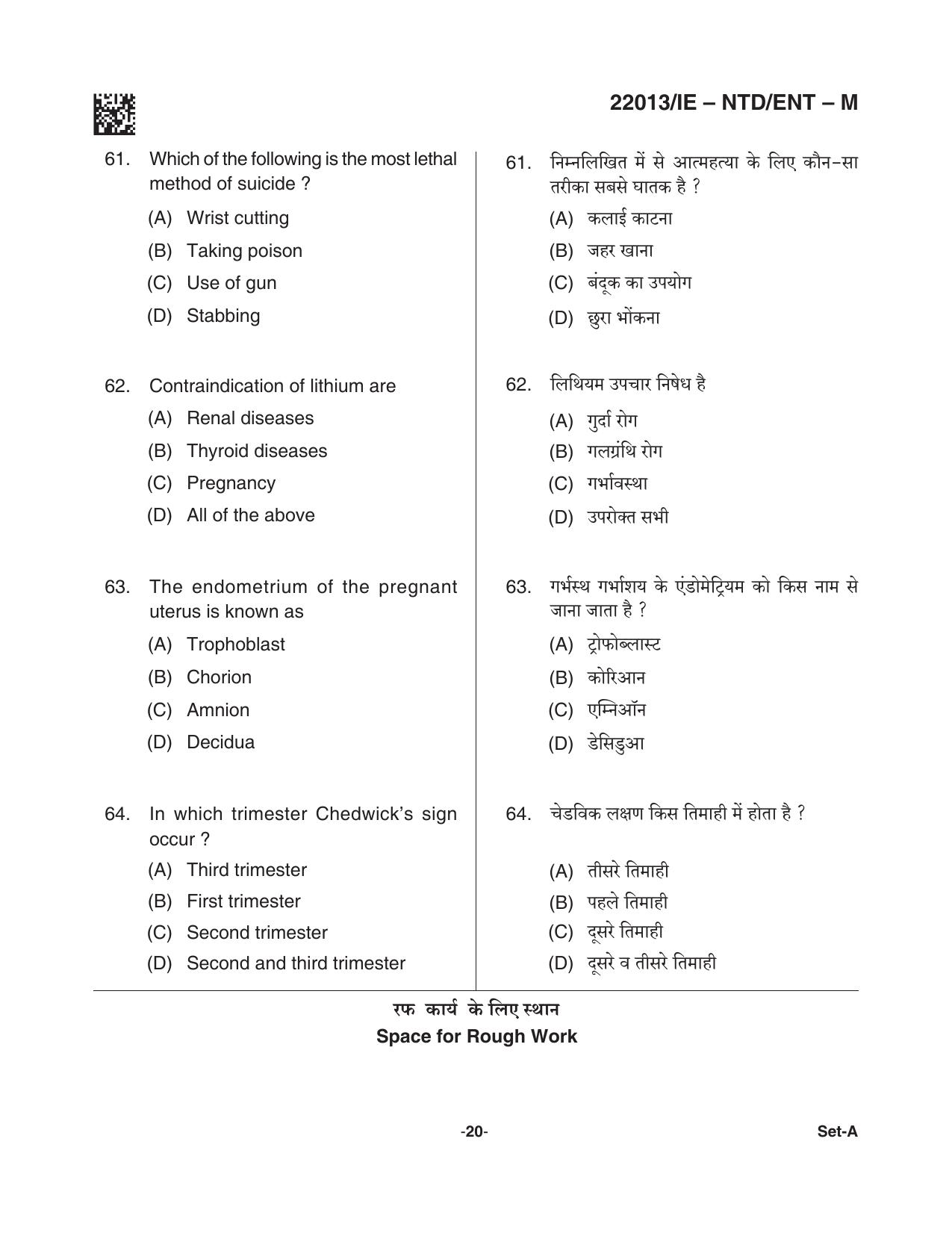 CG M.Sc Nursing 2021 Question Paper - Page 20