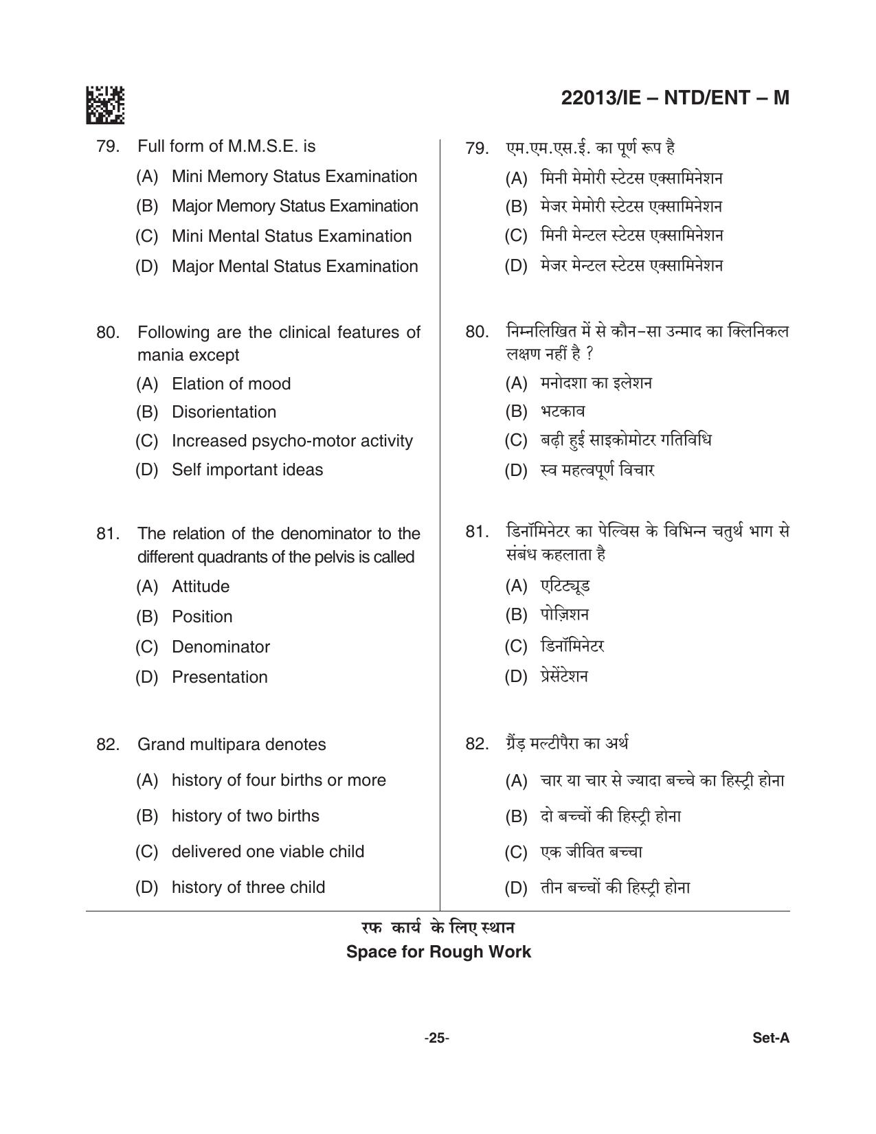 CG M.Sc Nursing 2021 Question Paper - Page 25