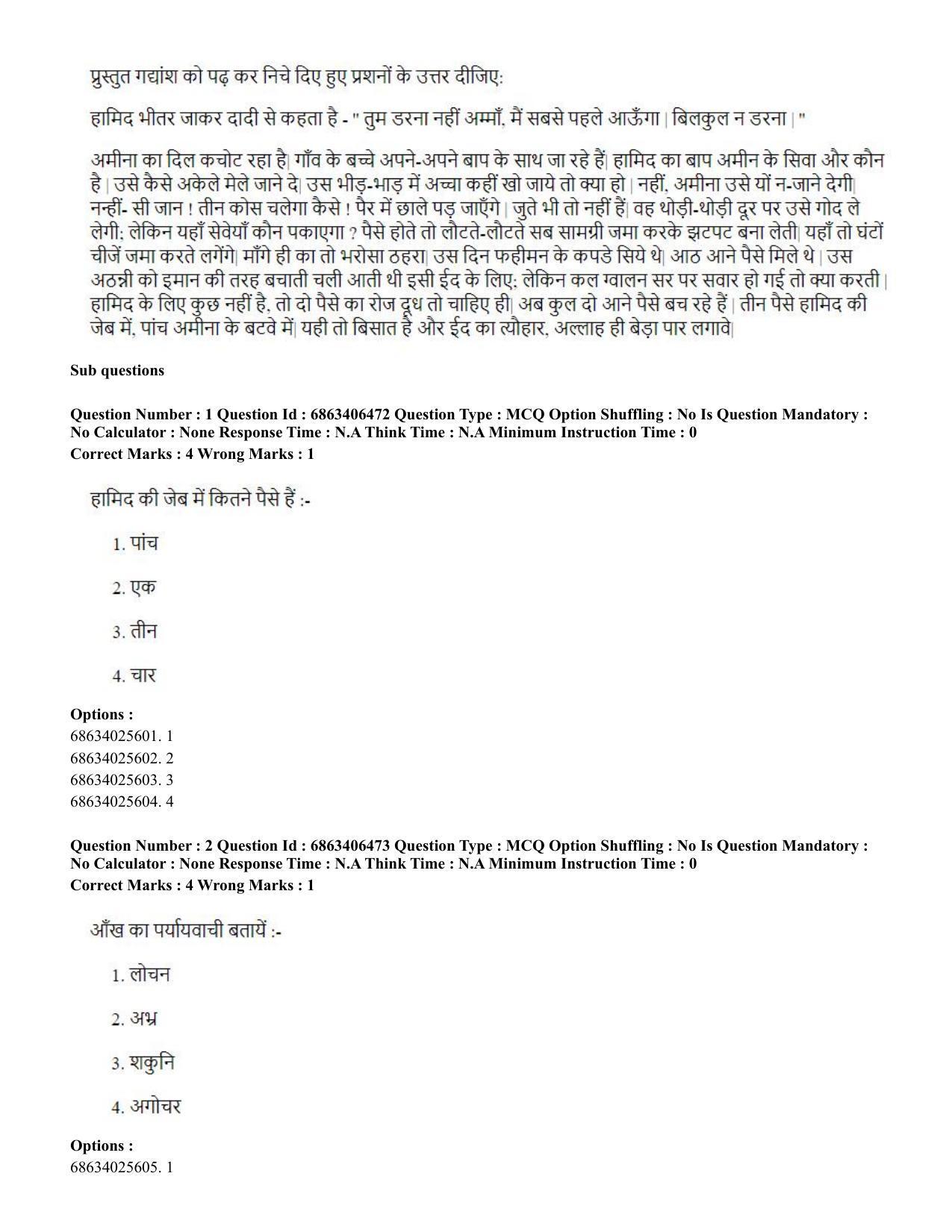 CUET PG 2023: SCQP28 – Zoology (Hindi) - Shift 3 (05-06-2023) Question Paper - Page 2