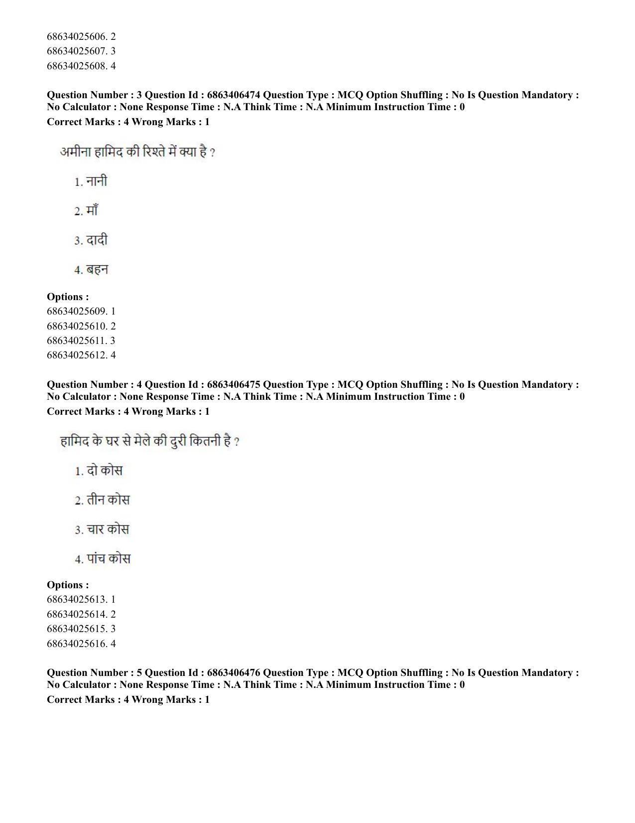 CUET PG 2023: SCQP28 – Zoology (Hindi) - Shift 3 (05-06-2023) Question Paper - Page 3