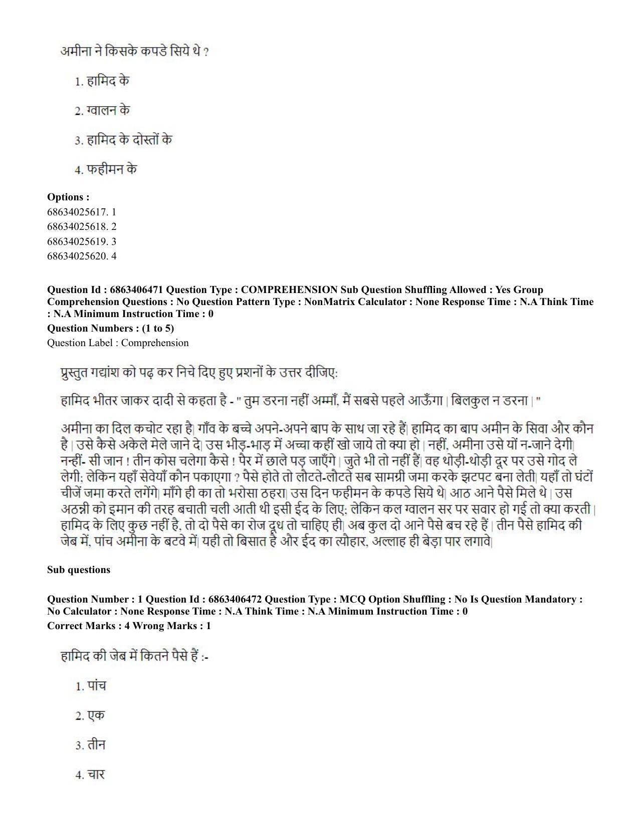 CUET PG 2023: SCQP28 – Zoology (Hindi) - Shift 3 (05-06-2023) Question Paper - Page 4