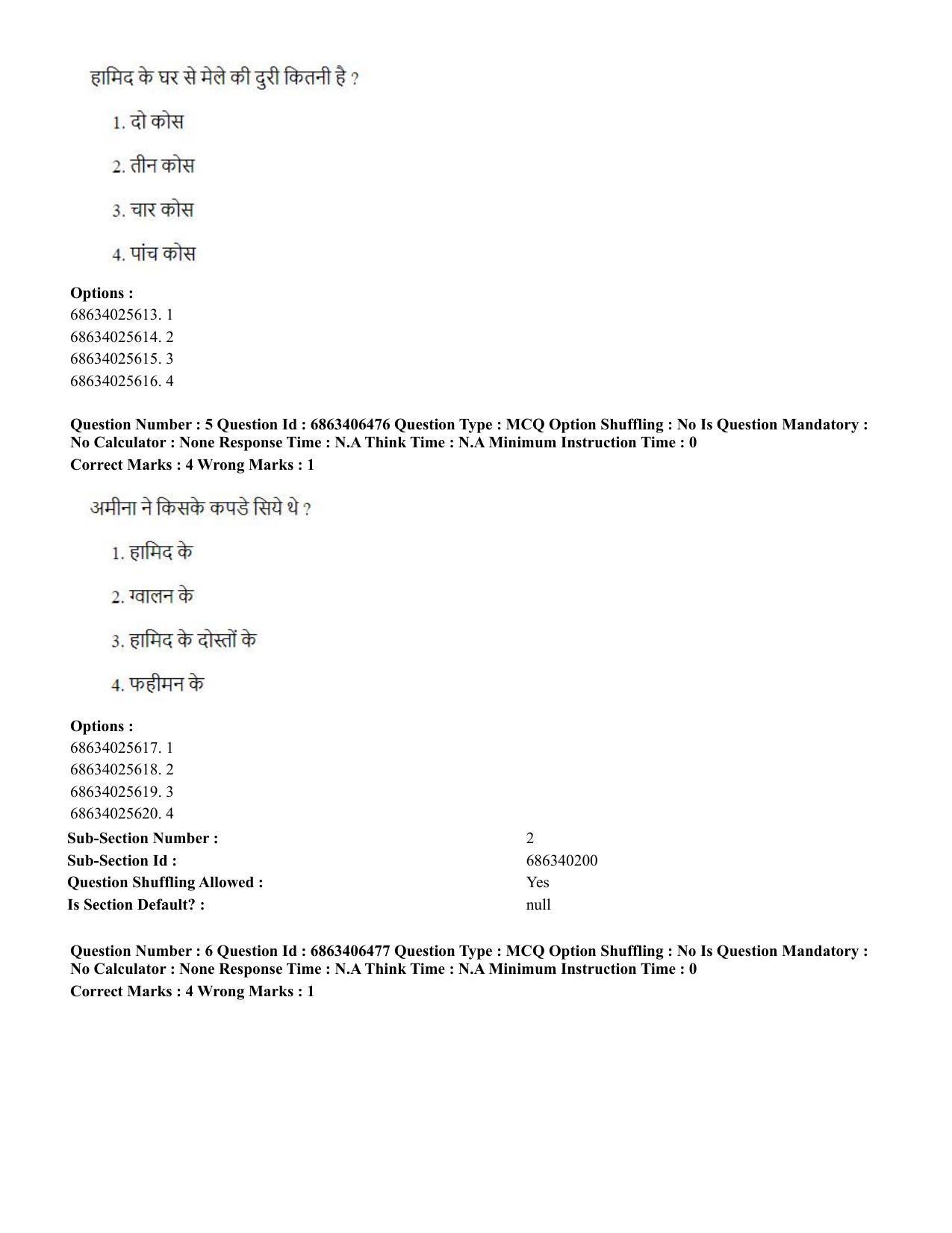CUET PG 2023: SCQP28 – Zoology (Hindi) - Shift 3 (05-06-2023) Question Paper - Page 6