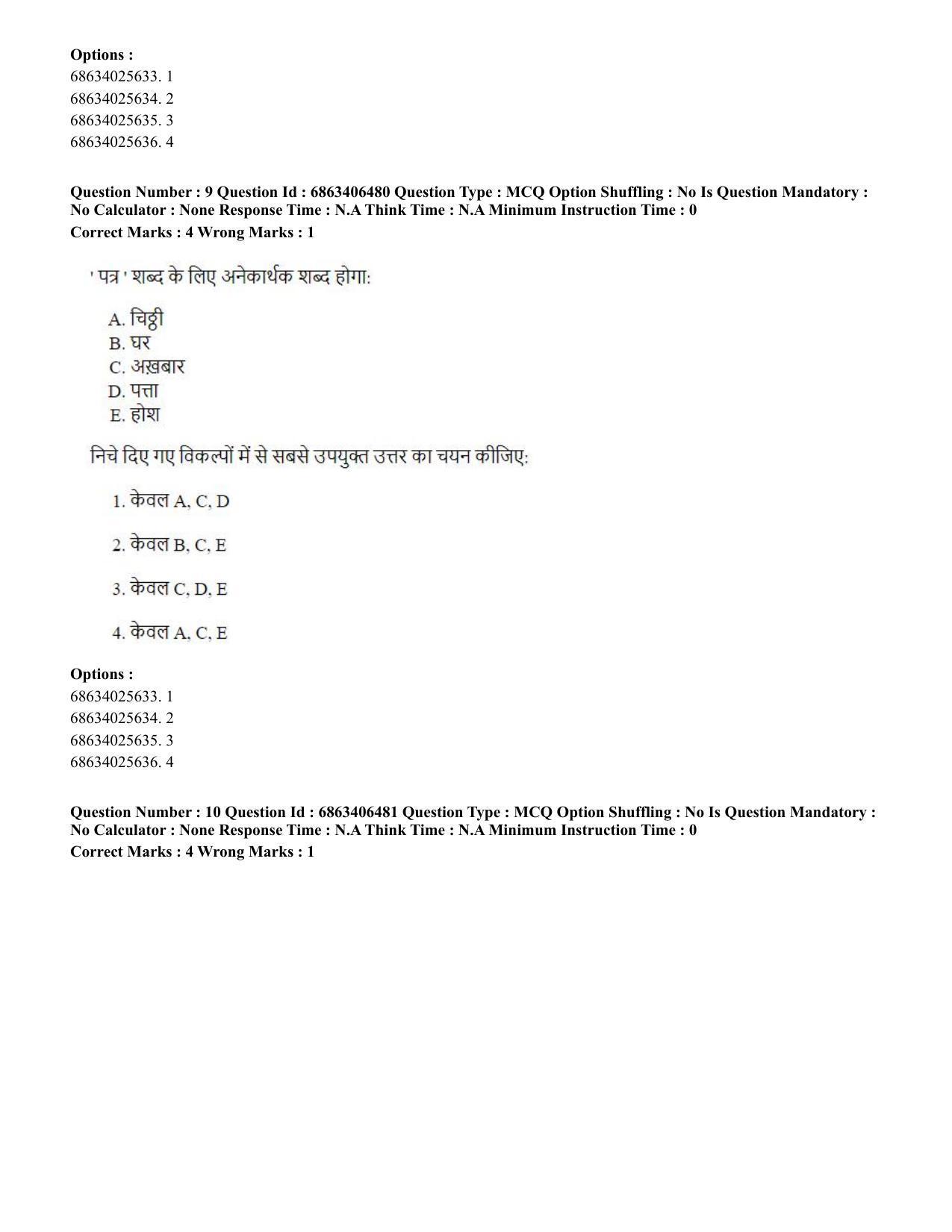 CUET PG 2023: SCQP28 – Zoology (Hindi) - Shift 3 (05-06-2023) Question Paper - Page 10