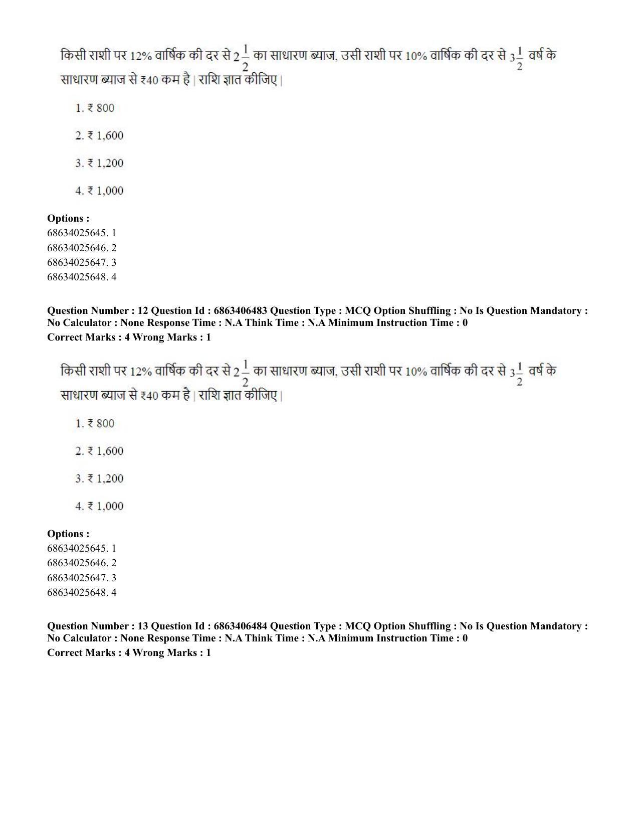 CUET PG 2023: SCQP28 – Zoology (Hindi) - Shift 3 (05-06-2023) Question Paper - Page 13
