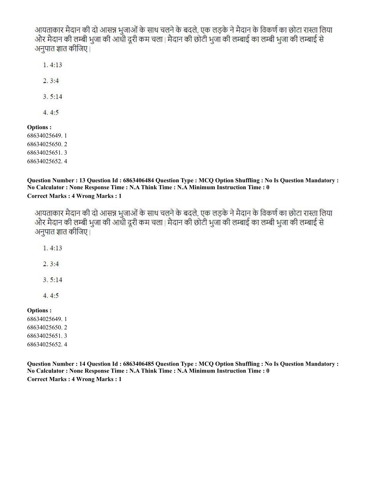 CUET PG 2023: SCQP28 – Zoology (Hindi) - Shift 3 (05-06-2023) Question Paper - Page 14