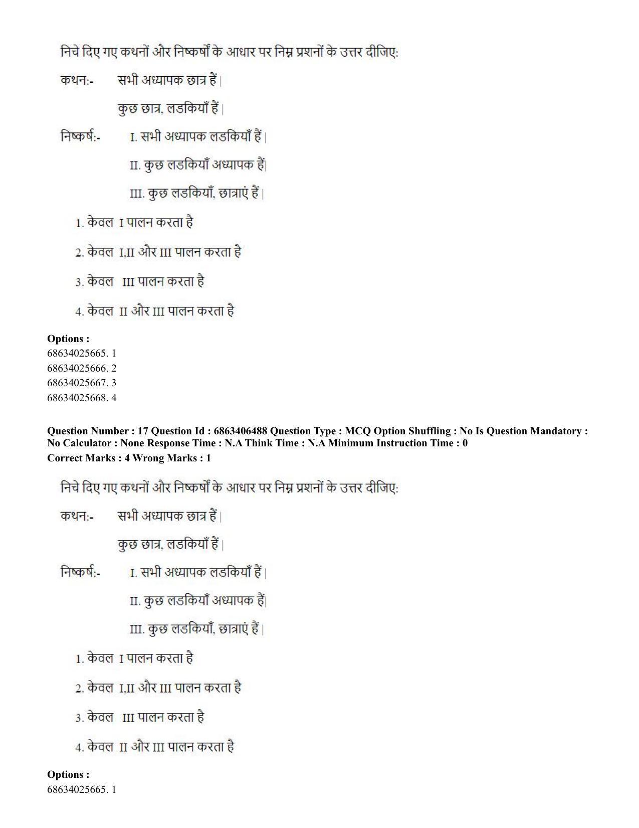 CUET PG 2023: SCQP28 – Zoology (Hindi) - Shift 3 (05-06-2023) Question Paper - Page 18