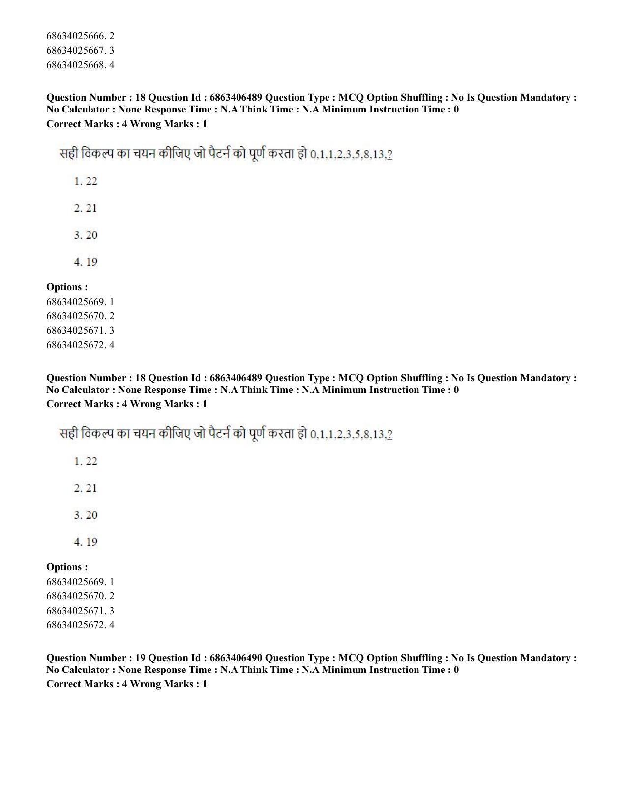 CUET PG 2023: SCQP28 – Zoology (Hindi) - Shift 3 (05-06-2023) Question Paper - Page 19