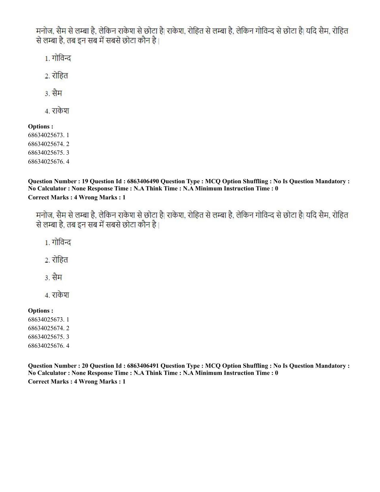 CUET PG 2023: SCQP28 – Zoology (Hindi) - Shift 3 (05-06-2023) Question Paper - Page 20