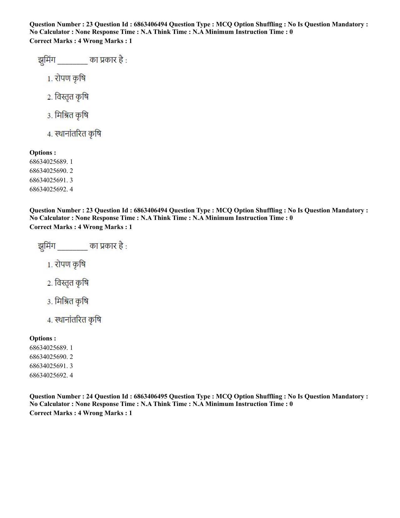 CUET PG 2023: SCQP28 – Zoology (Hindi) - Shift 3 (05-06-2023) Question Paper - Page 24