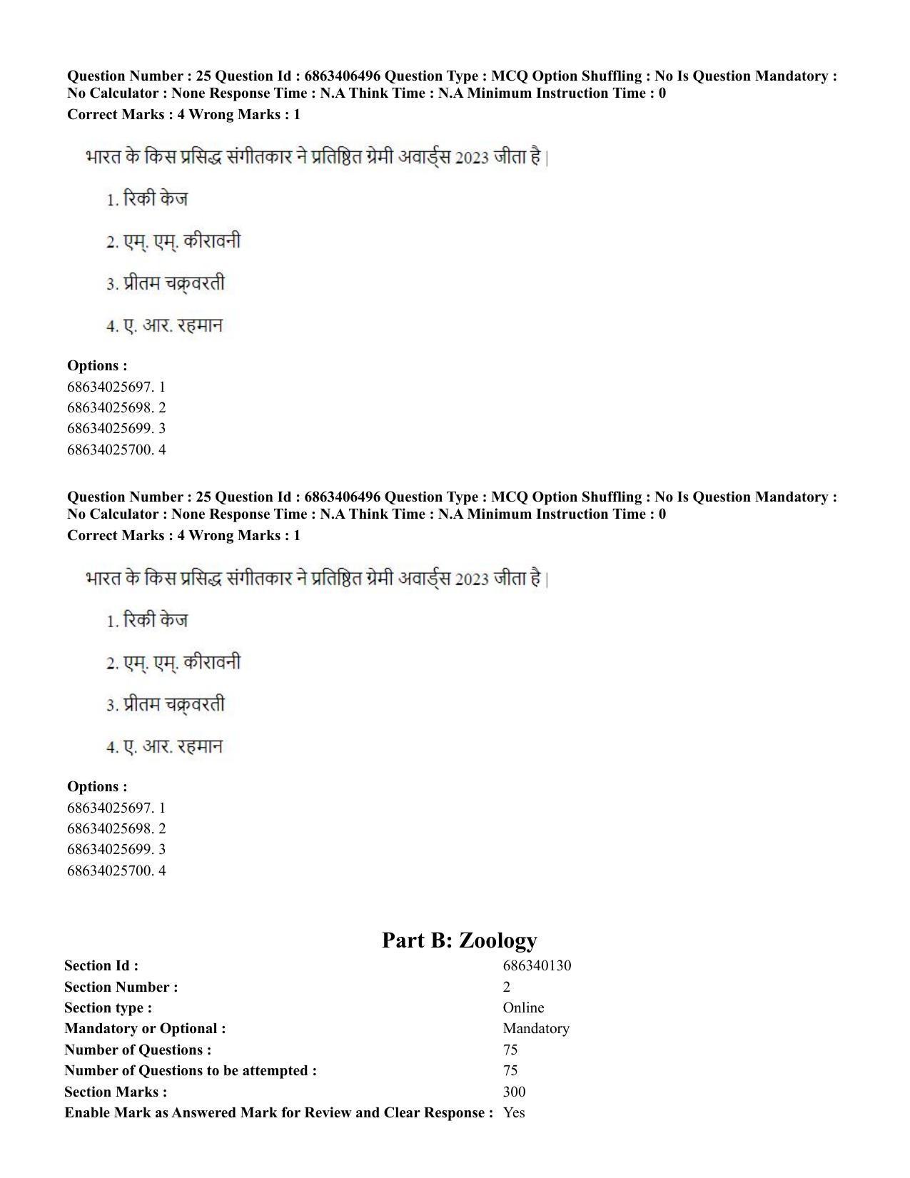 CUET PG 2023: SCQP28 – Zoology (Hindi) - Shift 3 (05-06-2023) Question Paper - Page 26