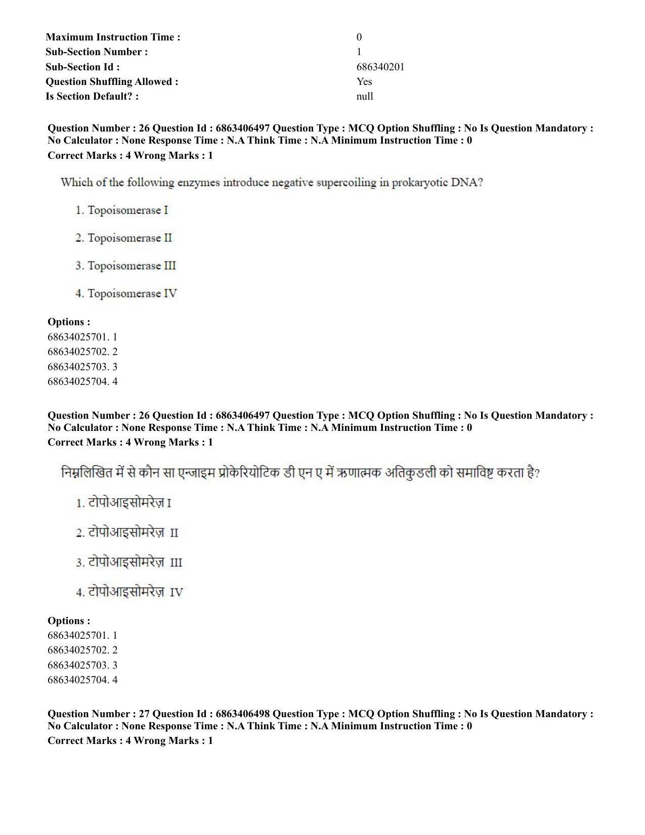 CUET PG 2023: SCQP28 – Zoology (Hindi) - Shift 3 (05-06-2023) Question Paper - Page 27