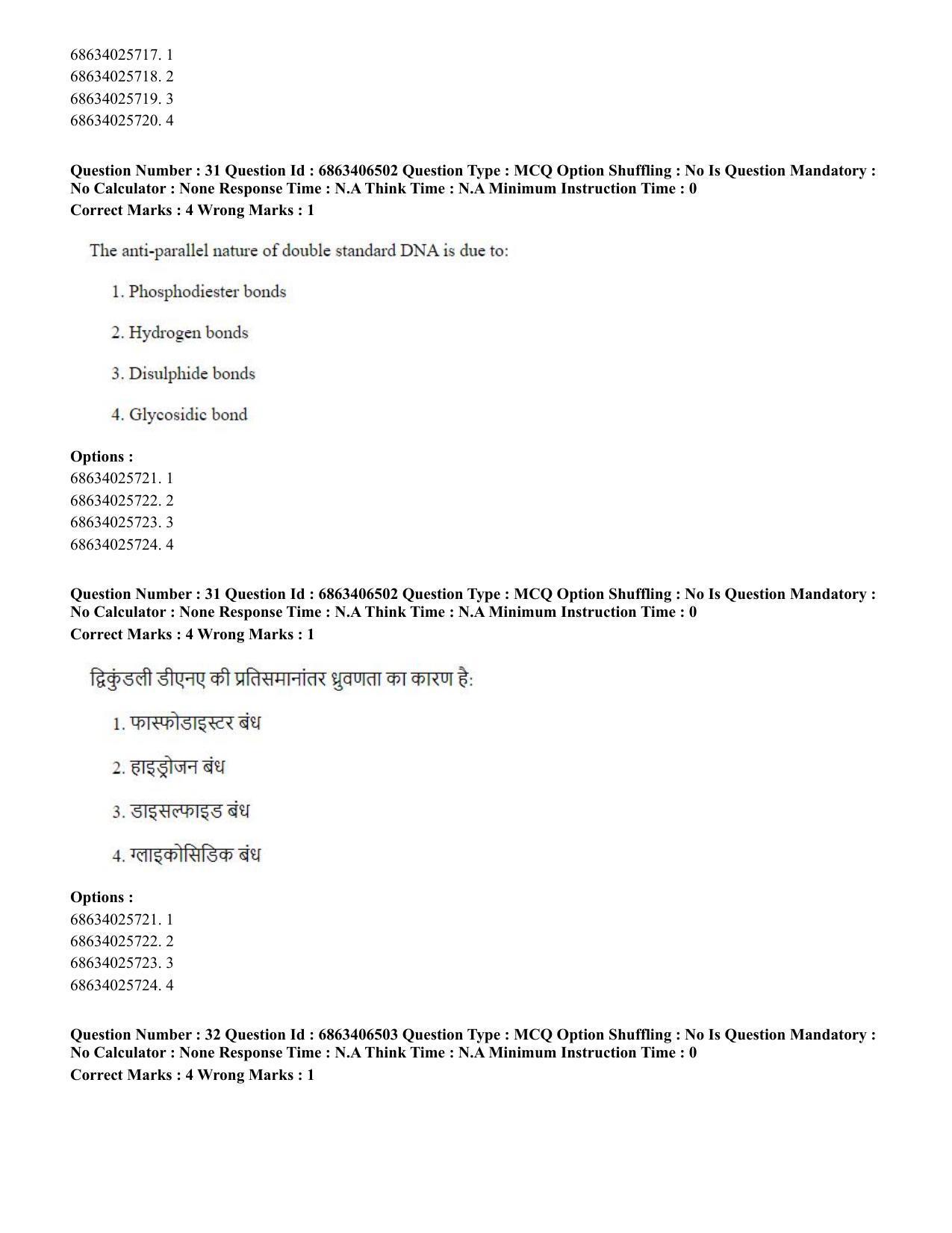 CUET PG 2023: SCQP28 – Zoology (Hindi) - Shift 3 (05-06-2023) Question Paper - Page 31